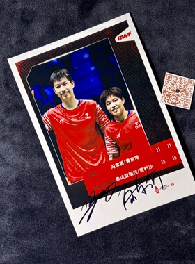 凤凰 2025 BWF World Tour Finals冯彦哲黄东萍 亲笔签名照片