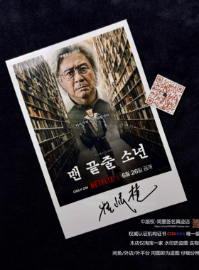 末行手记 Notes from the Last Row 崔岷植 Choi Min-sik 亲签照