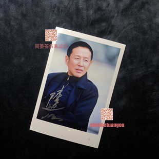 陈道明 朴树 彭于晏 罗大佑 李宗盛 亲笔签名照片
