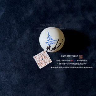 樊振东 亲笔签名 乒乓球 COADNA证书可查询 巴黎纪念球