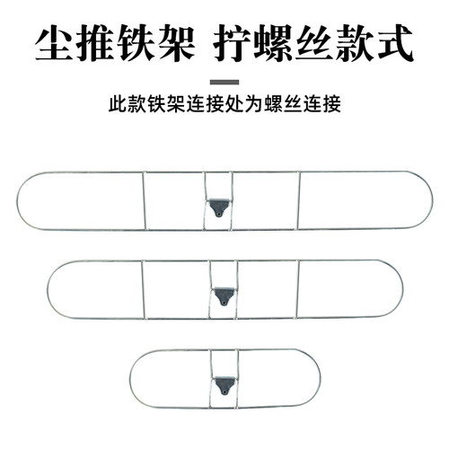 尘推拖把配件螺丝款铁架