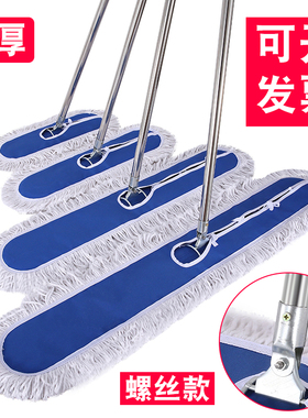 大号拖把螺丝款尘推排拖大面积工厂车间工业保洁专用长地拖布托帕