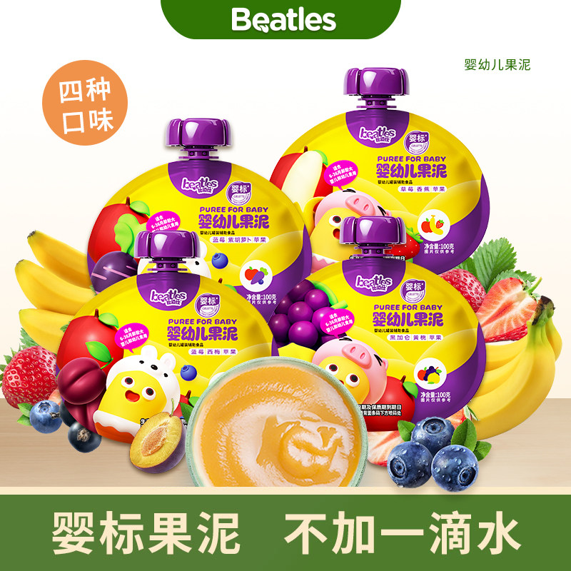 比逗仕婴幼儿果泥儿童宝宝辅食混合水果苹果维生素C西梅6月+袋装