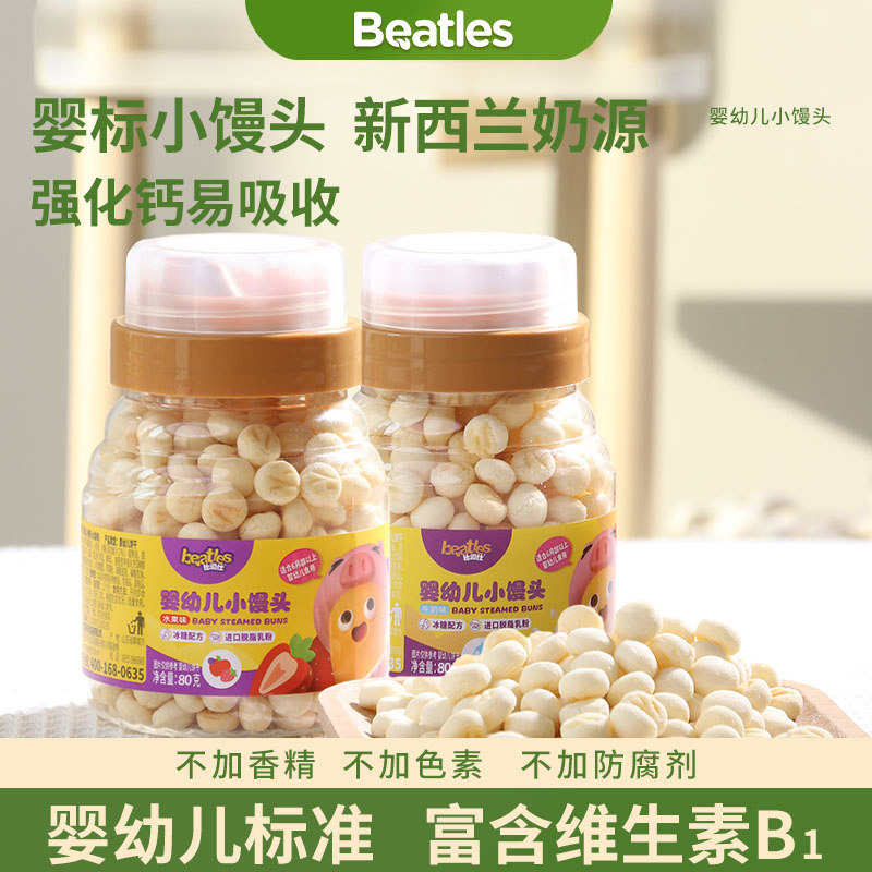 比逗仕婴幼儿小馒头奶豆儿童解馋零食罐装宝宝辅食代早餐饼干6月+