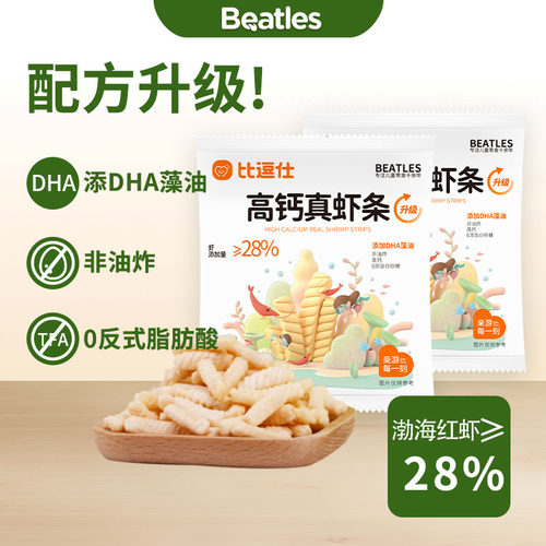 比逗仕高钙真虾条非油炸