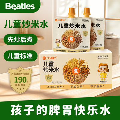比逗仕儿童炒米水果蔬汁
