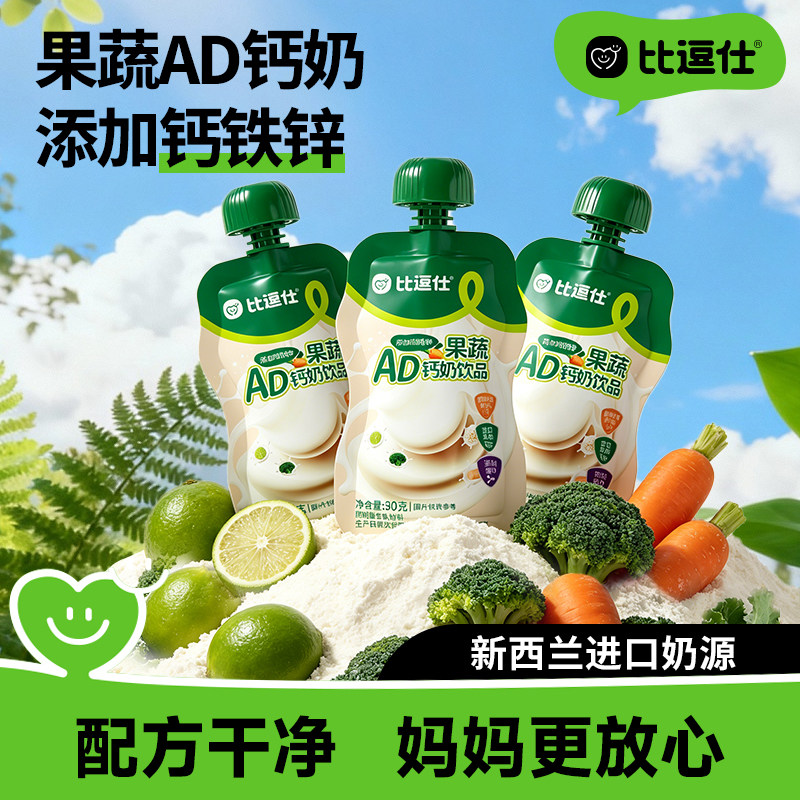 比逗仕果蔬AD钙奶饮品添加钙铁锌维生素AD原果汁91%儿童含乳饮料