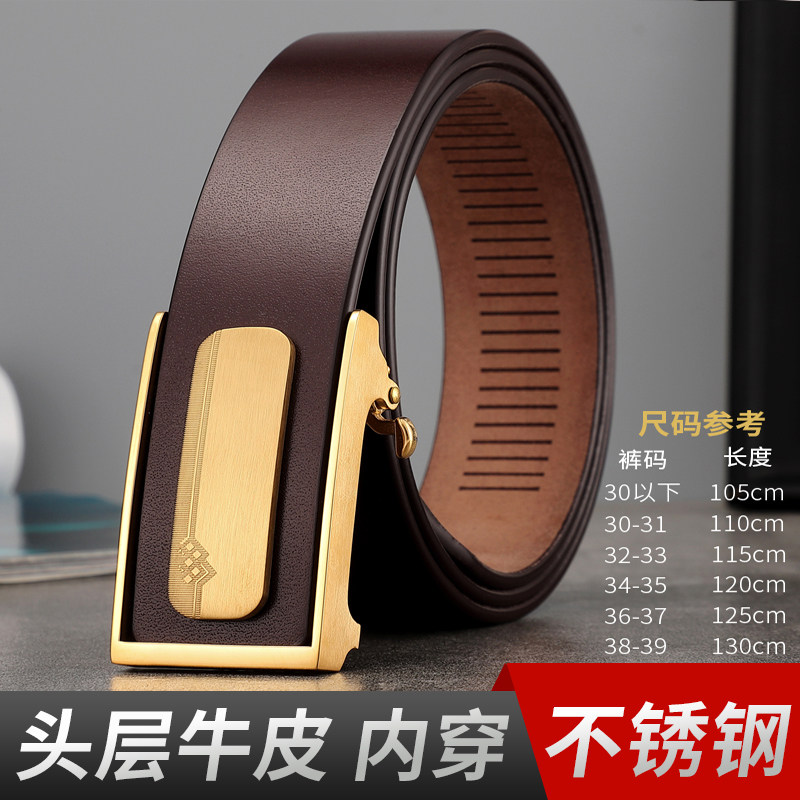 内穿不漏尾不锈钢无牙无孔皮带