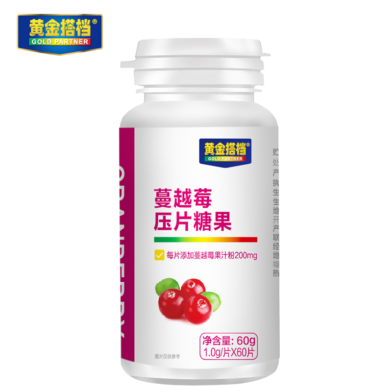 黄金搭档 蔓越莓咀嚼片高含量蔓越莓精华 女性健康伴侣60片