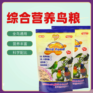 爱心宝贝鹦鹉专用鸟粮食饲料虎皮黄谷子脱壳小米混合谷子鸟食1斤