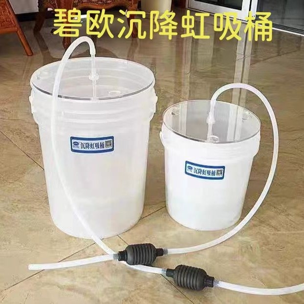 碧欧沉降虹吸桶,沉降桶