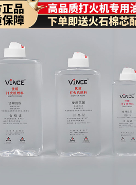 zp透明大瓶555清香型打火机通用煤油怀炉专用燃油高纯度万次火柴