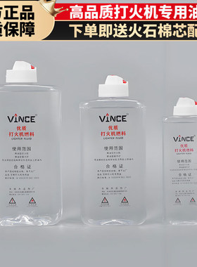 zp透明大瓶555清香型打火机通用煤油怀炉专用燃油高纯度万次火柴