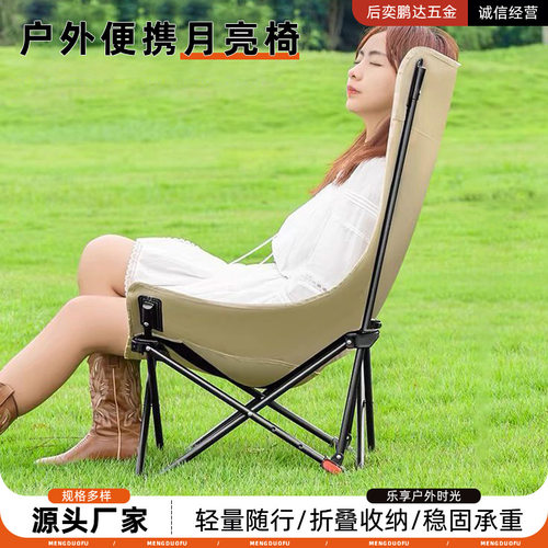 户外月亮椅三档调节靠背椅子露营装备午休折叠椅躺椅便携式沙滩椅