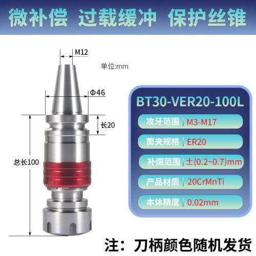 新品BT30/450-VER32丝锥