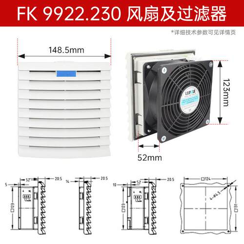 新品雷普FK99通风过滤网组机柜散热风扇配电柜风机通风防尘罩百叶