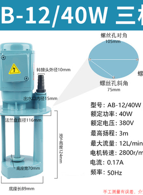 现货机床油泵冷却循环水泵车床线切割铣磨床三相电泵AB/DB409速发