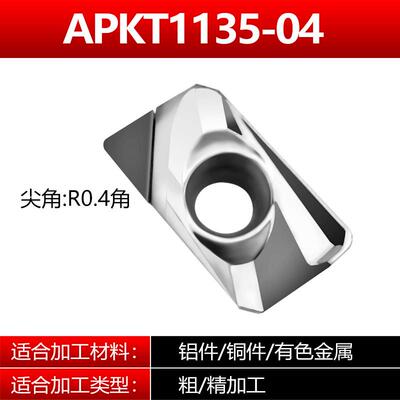 新品大飞PCD钻石刀片金刚石铣刀片数控铣床刀粒APKT1604钢铝专用