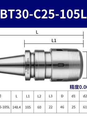 新品数控高精度强力刀柄BT40BT0BT50CNC加工中心C2夹头数控刀柄包