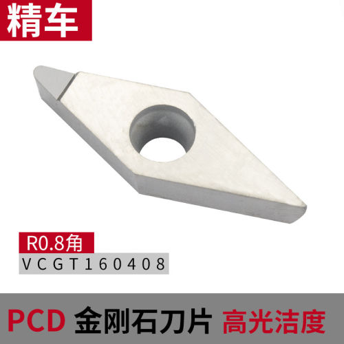 新品金刚石刀片VCGT16040