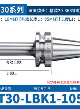 新品LBK镗刀柄高精数控刀具BT40-LBK2/3/4/5/6精粗搪刀头镗孔刀柄