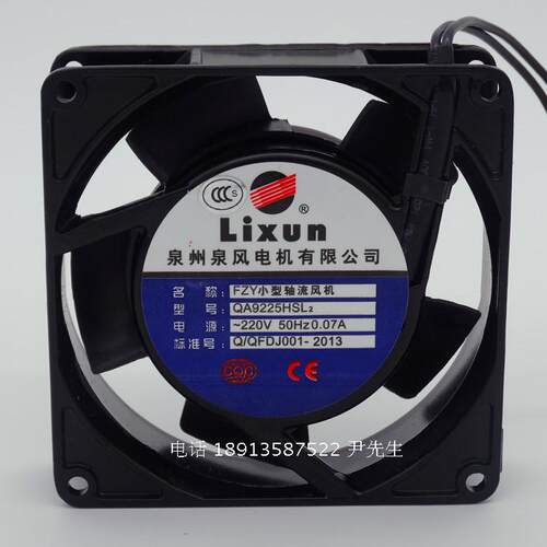 新品QA9225HSL2小型轴流