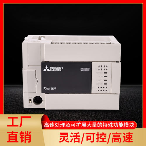 新品PLCFX3U-16/4820MRT/
