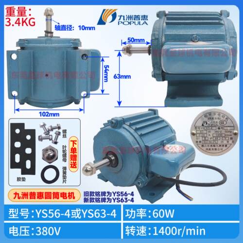 新品圆筒通风机电机轴流