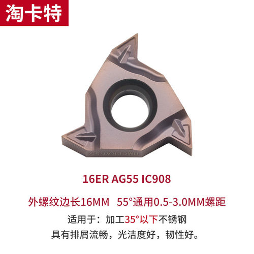 新品数控外螺纹刀片不锈