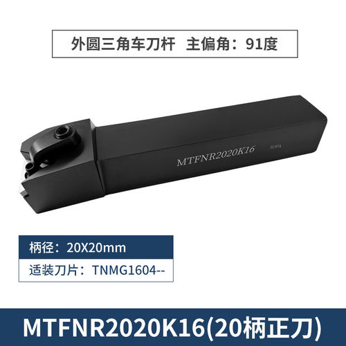 新品数控车刀杆三角形91