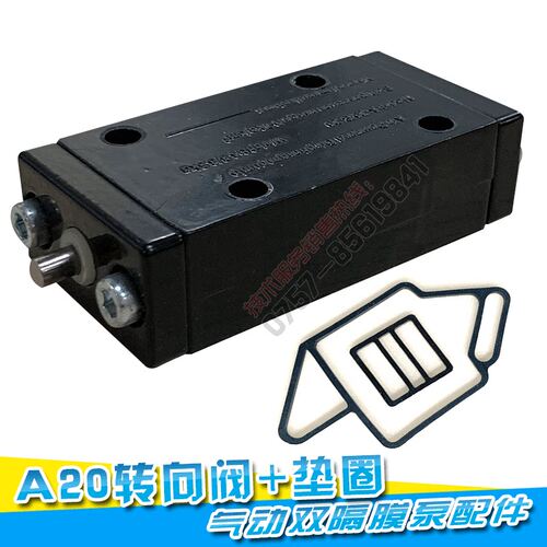 新品A20气动隔膜泵配件方