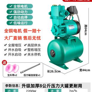 新款全自动自吸增压泵自来水管道加压泵220V冷热水商用大功率包邮
