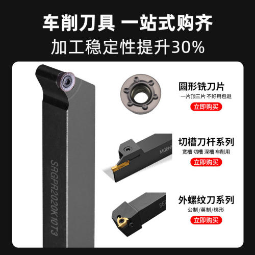 新品数控车刀45度外圆刀