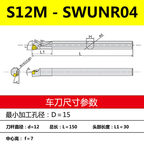 新品内孔车刀6个刀尖S10K
