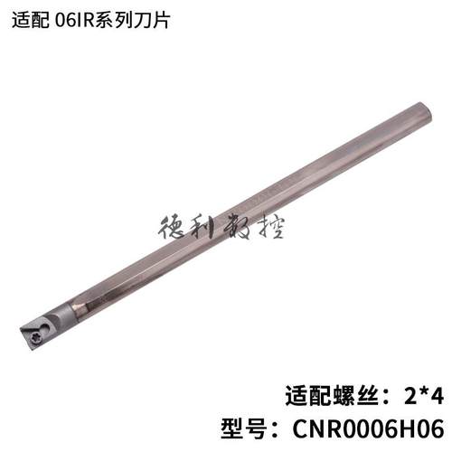 新款钨钢钢内螺纹刀杆CNR0010K11/0012M11/0016Q16/0008K08/0包邮
