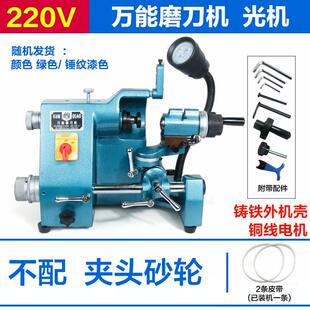 新品磨刀机皮带木工钻头高精度万能磨刀机手摇台式工业用铣刀砂轮