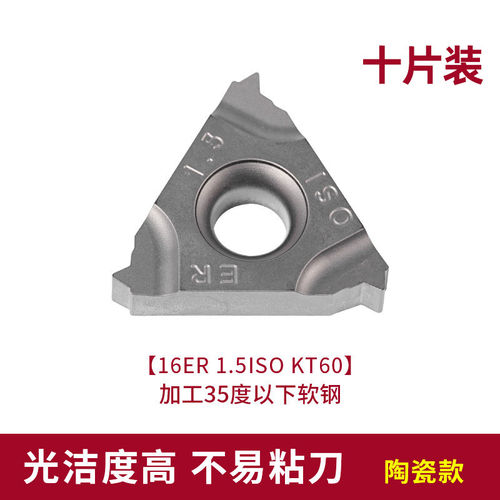 新品数控刀片16IR金属陶