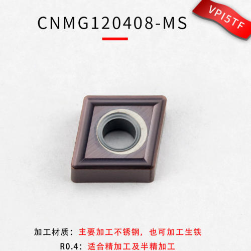 新品数控刀片外圆车CNMG