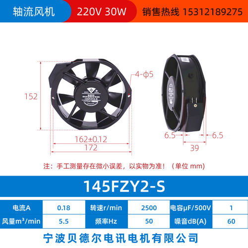 新品145FZY2-S轴流式风机