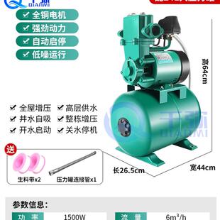 新款全自动增压泵自来水管道加压家用220V热水器冷热水自吸泵包邮