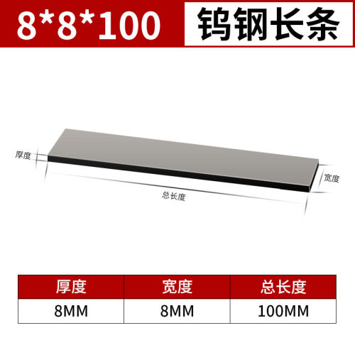 新品钨钢长条切YG6-1直柄