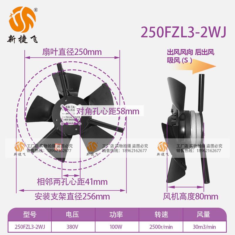 新款苏州XJF微电机250FZL3-4WJ外转子风机变频电机散热包邮