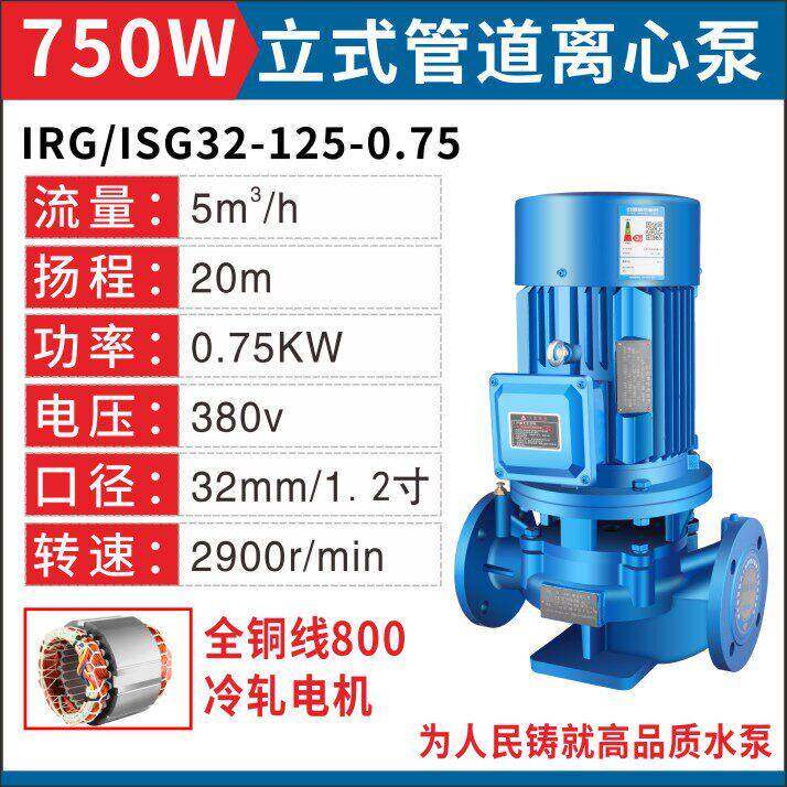 新品人民立式管道泵离心泵380水泵