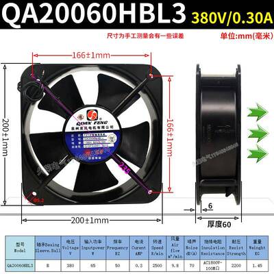 新品泉州曲风Qa20060Hbl2/22080VFzy小轴流风扇机柜冷却风扇包邮