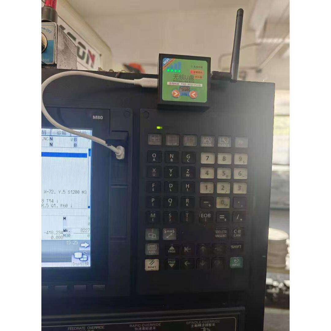 新品机床数控无线U盘加工中心WifiU第三代铝合金Dsc传输箱无线U盘