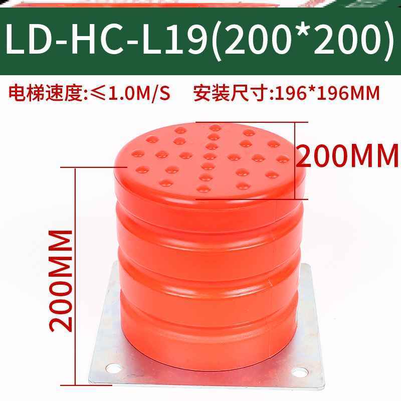 新款电梯绿盾聚氨酯缓冲器HLJ01 L7 L17货梯配件LD-HC-L3/L2/L13/