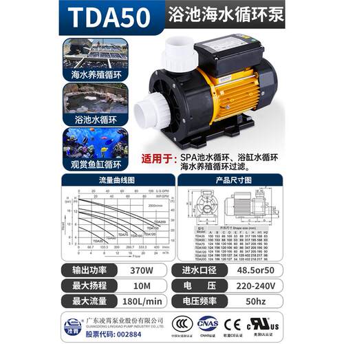 新品广东水泵TDA型海养鱼