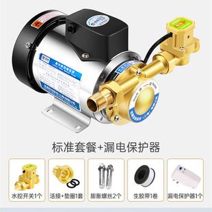 新款全自动自来水增压泵家用太阳能燃气热水器水压加压泵包邮