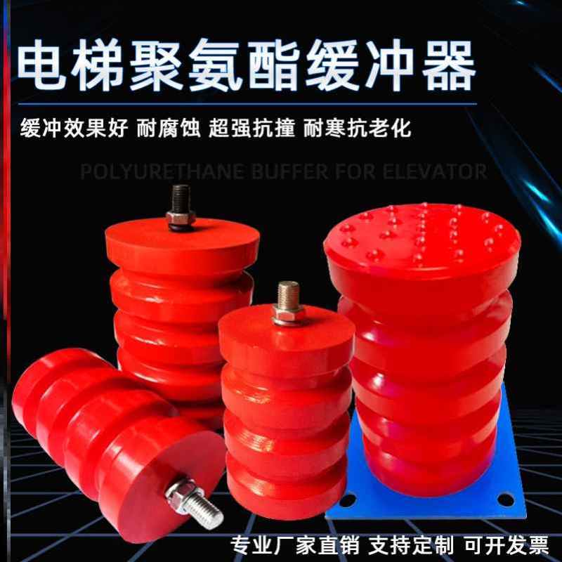 新款聚氨酯缓冲器jhq-125*200国标电梯型起重机行车防撞货梯防撞