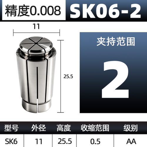 新品SK高精机床夹头0613